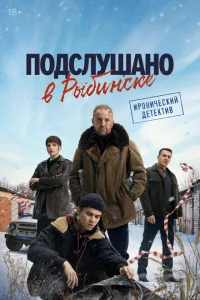 Подслушано в Рыбинске онлайн